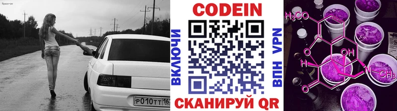 Кодеиновый сироп Lean напиток Lean (лин)  Купить  Баксан 