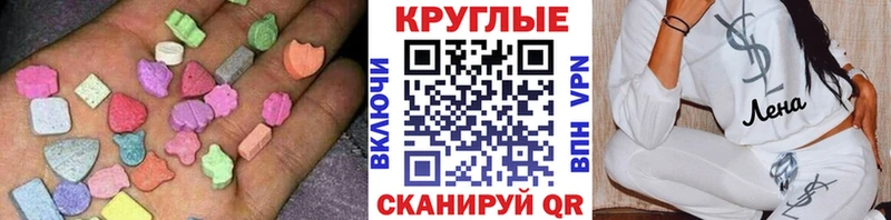 Экстази MDMA  Купить закладки  Баксан 