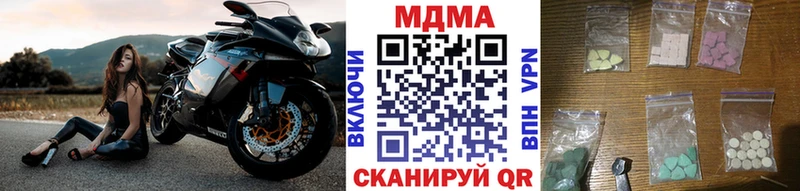 Купить закладки  Баксан  MDMA crystal 