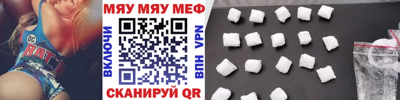 Мефедрон мяу мяу  Баксан 