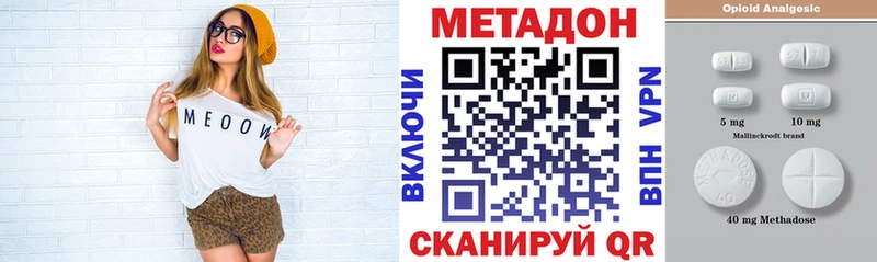МЕТАДОН VHQ  Купить где  Баксан 