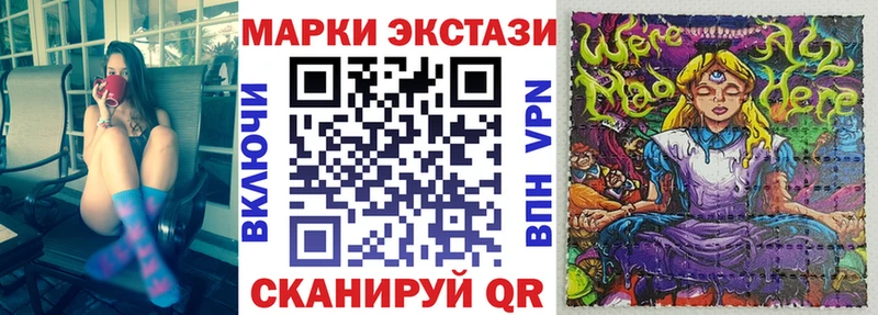 Купить  Баксан  Наркотические марки 1,8мг 